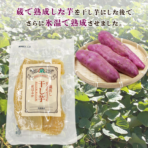 干し芋 紅はるか 120g×4パック 干し芋