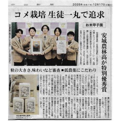 ふるさと納税 安城市 限定50セット　地元の農業高校が育てたお米5kg・選りすぐりの地元農家が育てたお米5kgコラボセット |  | 01