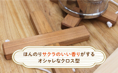 【築上町産木材】サクラの木 の 鍋敷き 1個 (クロス型)《築上町》【京築ブランド館】 [ABAI008] 7000円 7千円 木工品 鍋敷 鍋敷き 木材 木工品 鍋敷 鍋敷き 木材 木工品 鍋敷 鍋