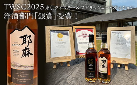 Hotelli aalto ブレンデッドウイスキー耶麻 KBG003