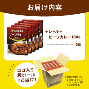 【定期便12回】ココイチ カレーQセット（ビーフ5個） (毎月お届け）｜栃木県・矢板市