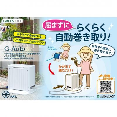 ふるさと納税 三条市 ホースリール20m 蛇口コネクタセット 散水用品 洗浄 洗車 [グリーンライフ]【025S005】 |  | 03