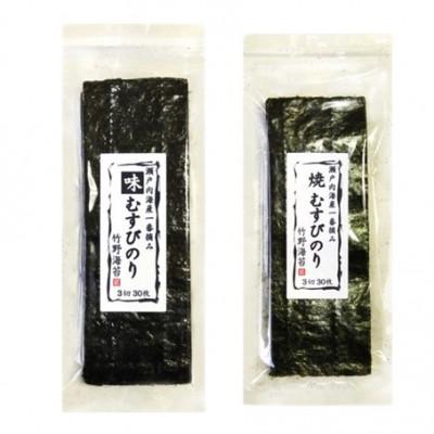 ふるさと納税 大竹市 レビューキャンペーン中!【竹野海苔】瀬戸内海産　味付のり・焼のり詰合せ |  | 02