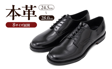 BEP-102 サービスシューズ プレーントゥ 2Eウィズ BLACK（ブラック）　メンズ ファッション 靴 シューズ ガラスレザー 革靴 24.5cm～28.0cm 27.5cm