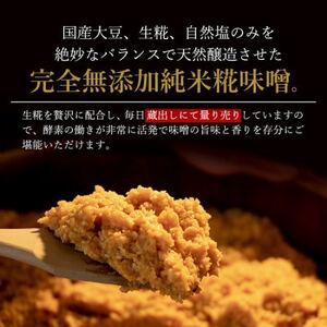 こうじの恵み　～700g～【1510658】