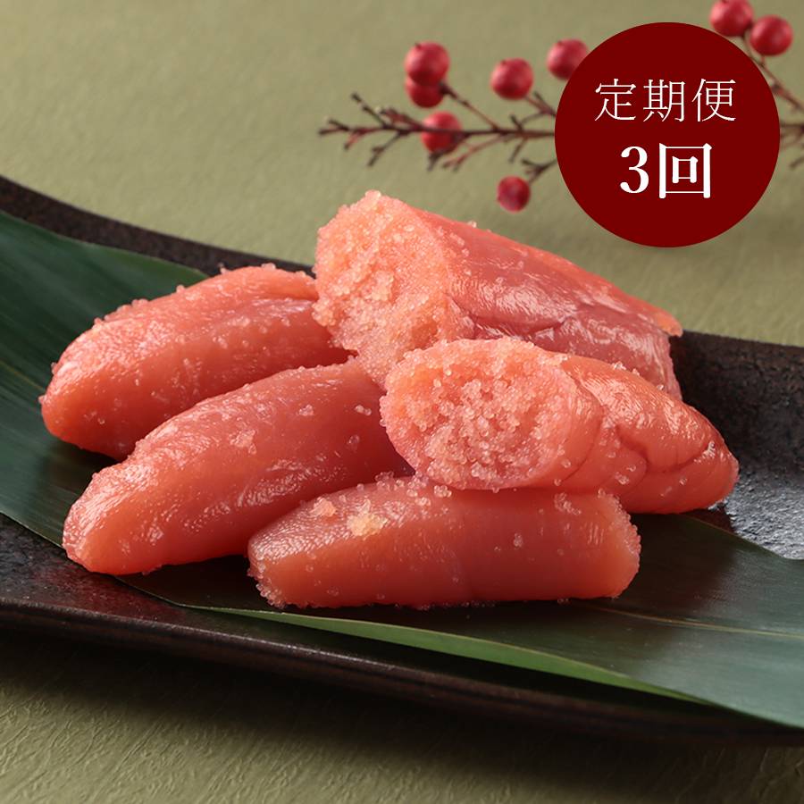 【もったいない！を食べよう】＜かねふく＞たらこ（切子）400g×2個【3カ月定期便】