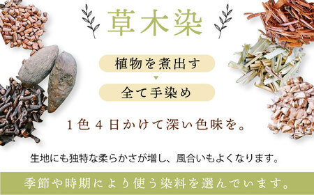 草木のレギンス 小豆色 Lサイズ 大村市 いすといすと～天然染料染物店～ISTIST[ACAB566]