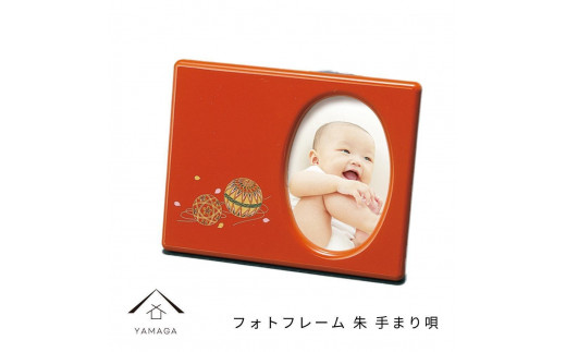 フォトフレーム 写真立て 朱 手まり唄 工芸品 漆器【YG184】