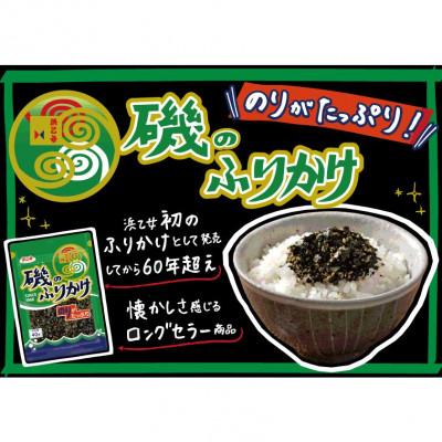 ふるさと納税 弥富市 浜乙女 海苔 磯のふりかけ (10個セット) |  | 02