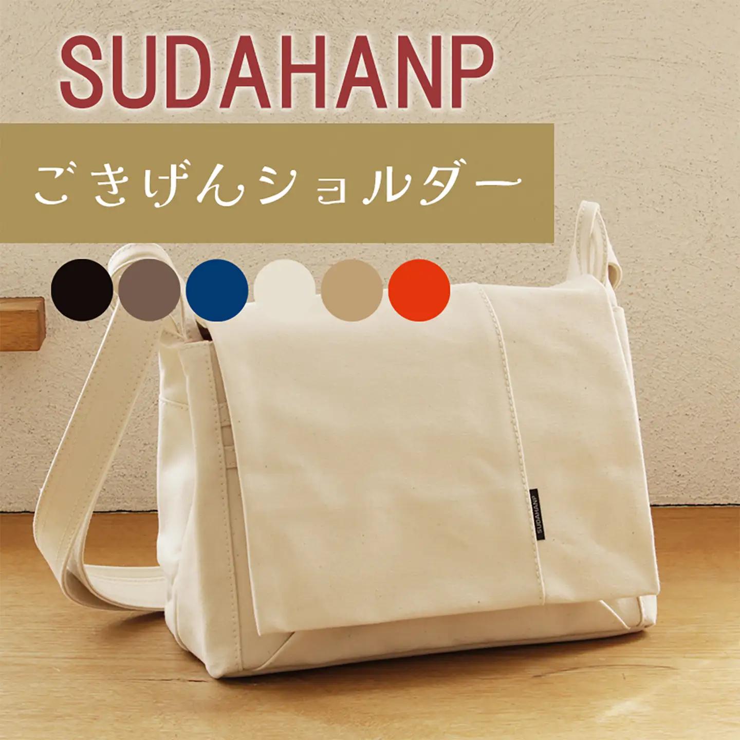 ショルダーバッグ ごきげんショルダー・その２（キナリ×オレンジ） 帆布