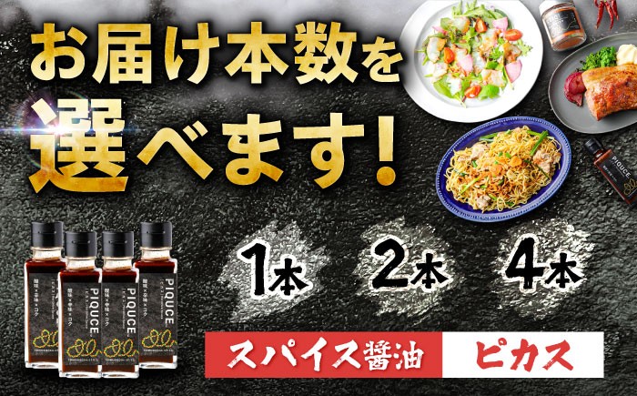 ソース 醤油 スパイス 調味料 料理 調理 香辛料 ハーブ 人気 おすすめ