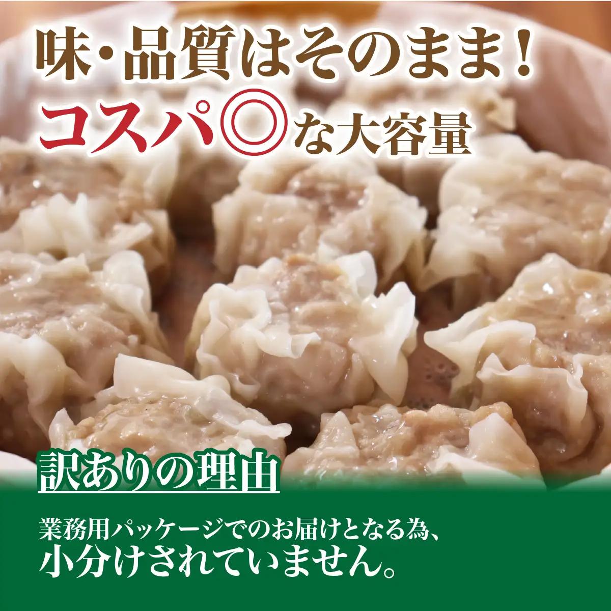 訳あり　元気豚 大粒肉焼売 1kg(50g×20個入り)_惣菜・加工品 シュウマイ  _【配送不可地域：離島・沖縄県】 TAKB059