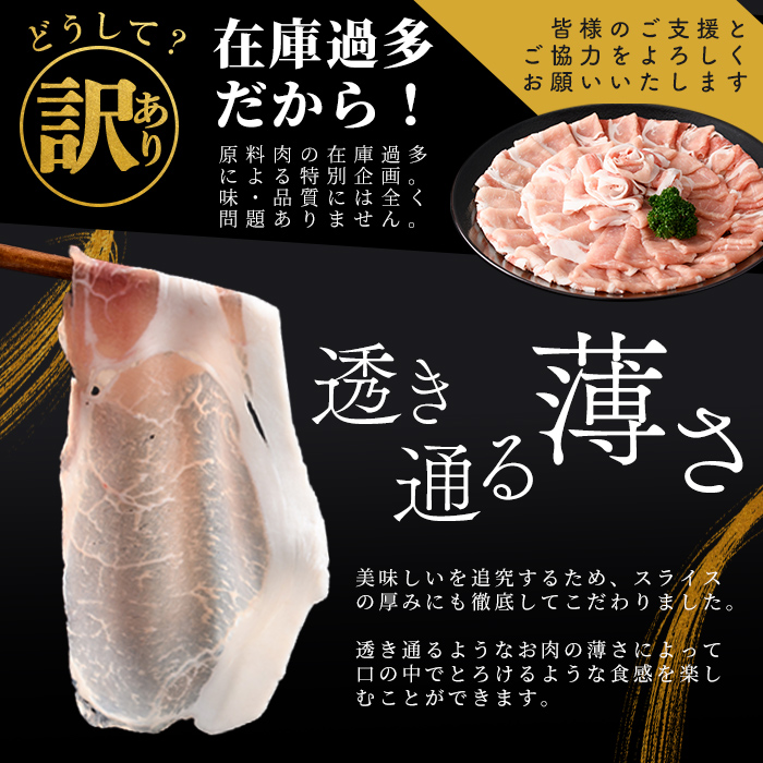 【訳あり】九州産豚ロースしゃぶしゃぶセット(計1.8kg・300g×6P) 国産 九州産 豚 豚肉 豚ロース 豚しゃぶ しゃぶしゃぶ 冷凍 真空パック 小分け 訳アリ a0-408
