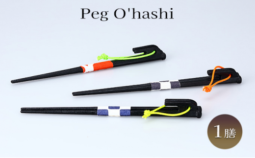 
Peg O'hashi [№5616-1407]
