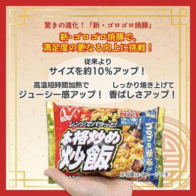 ふるさと納税 宗像市 【ニチレイ】本格炒め炒飯&たっぷり卵のえび炒飯 各3袋(計2kg超)【JAほたるの里】_HA1942 |  | 01