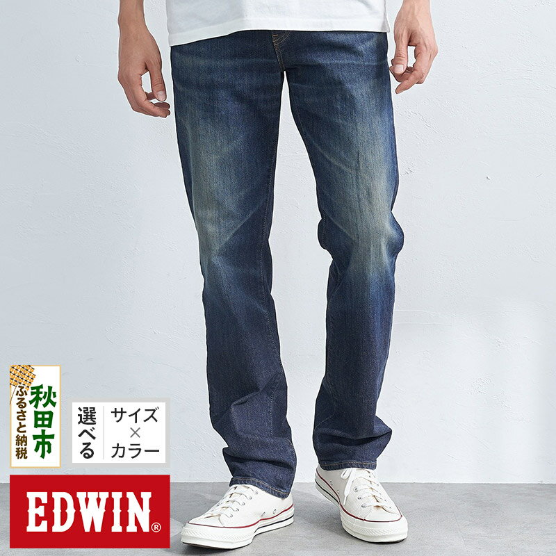 【ふるさと納税】EDWIN 503 レギュラーストレートパンツ MENS【2色／8サイズ】E50313