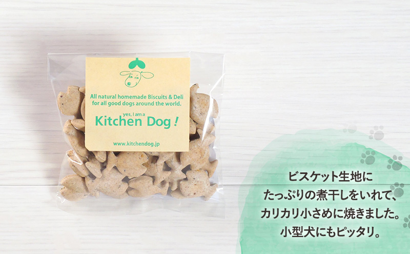 Iriko biscuit いりこビスケット 3パック  犬 おやつ ドッグフード クッキー ビスケット 手作り