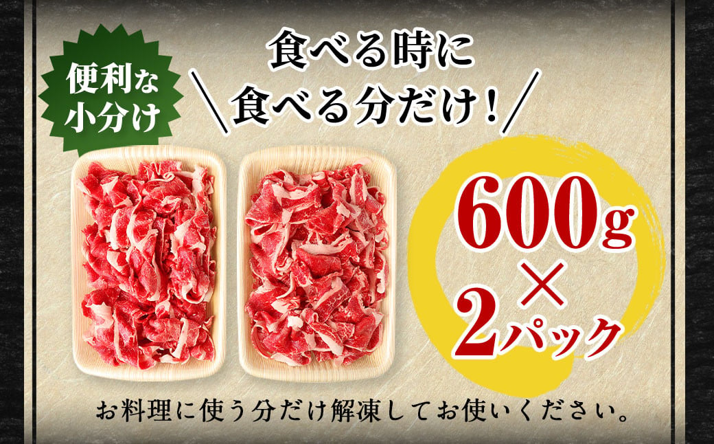 【豊後牛】切り落とし 1.2kg (600g×2) 焼肉 ステーキ 霜降り