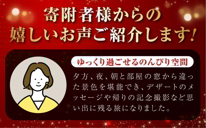 瀬戸内海 宿泊券 温泉 江田島荘利用券｜1万円分＜江田島荘＞宿泊券 温泉 旅行 宿泊 ホテル旅館 広島 江田島