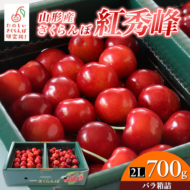 紅秀峰 2Ｌ700g 箱詰 FY26-045