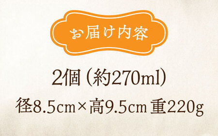 【江田島焼】一杯のひと時にこだわりのマグカップ（中）2個 コップ 食器 ギフト プレセント 広島県産 江田島市/沖山工房[XAG007]