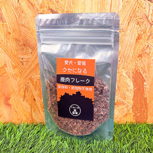 ペットフード クセになる 鹿肉フレーク 40g×1袋 犬のおやつ 愛犬用 犬用 ペット用 贅沢フード 低カロリー 低脂質 高タンパク 高鉄分 LID素材 最高品質 赤身 