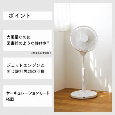 ふるさと納税 燕市 ツインバード　サーキュレーション扇風機3D(EF-E951W)　静かな扇風機 |  | 01