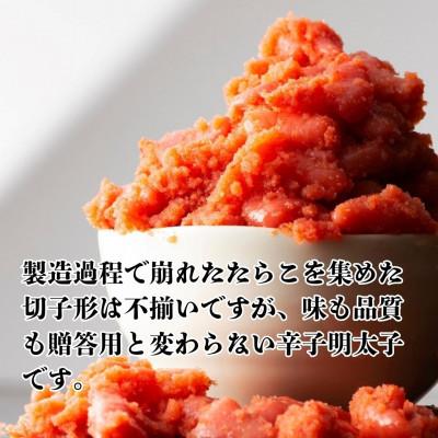 ふるさと納税 筑前町 【毎月定期便】訳あり! 無着色 辛子明太子(切子)1.5kg(500g×3個)(筑前町)全3回 |  | 02