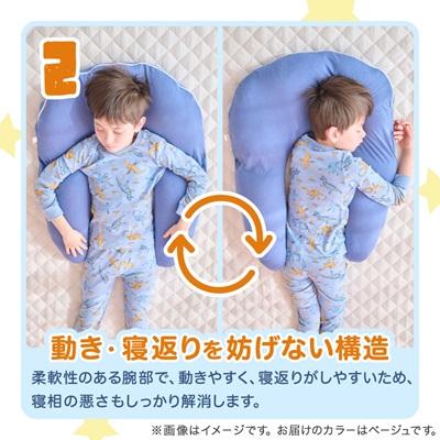 ふるさと納税 太田市 子ども用抱かれ枕　アーチピローKIDS(ベージュ) |  | 02