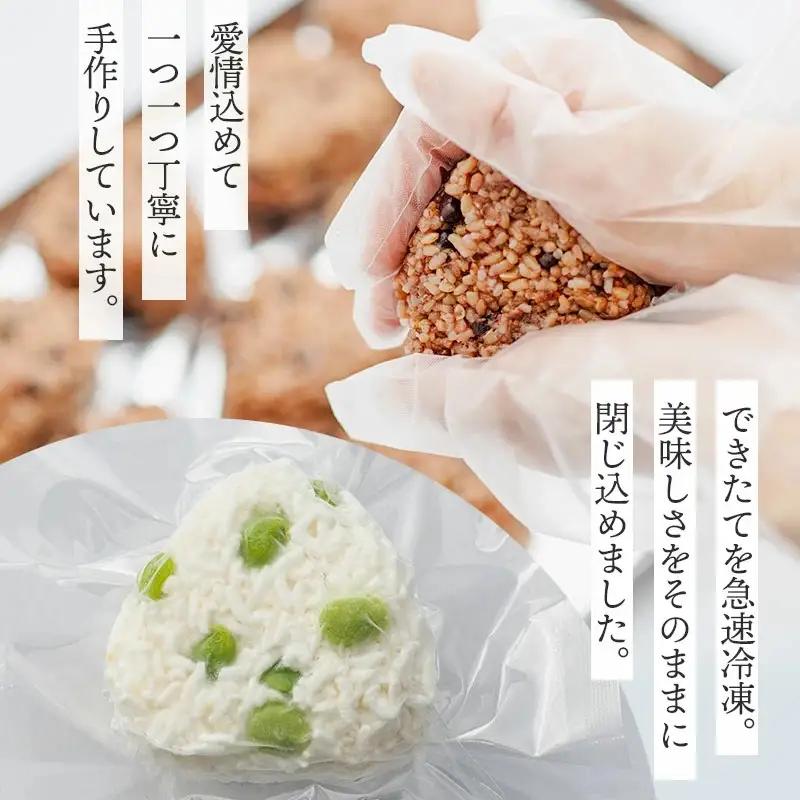 【冷凍】でわのもち使用　もち米玄米おむすび　20個（5種×各2個×2セット） | おにぎり 冷凍 もち米玄米 玄米 食品 ご飯 簡単 便利 お手軽 レンジ 山形県 鶴岡市 返礼品