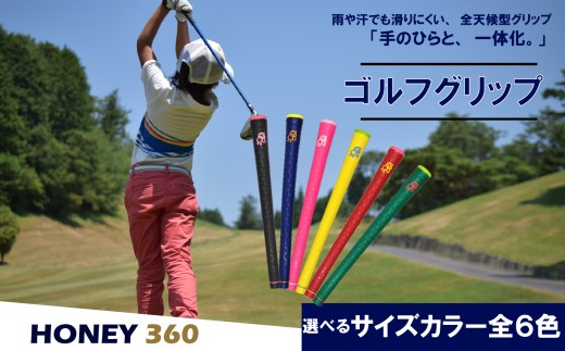 ゴルフグリップ HONEY 360 レッド 40g バックラインなし 口径58 特殊エラストマー しっとり 滑らない 全天候型 雨に強い ハニカム構造 衝撃吸収 グリップ交換 アイアン ウッド ドライバー スポーツ ゴルフ用品 MA・CAST 送料無料