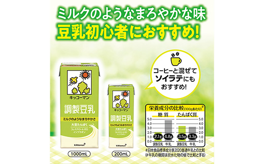【定期便6回】【合計1000ml×18本】調製豆乳1000ml ／ 飲料 キッコーマン 健康 大豆 調整豆乳 栄養 大豆たんぱく タンパク質 パック 定期便  茨城県 五霞町【価格改定X】