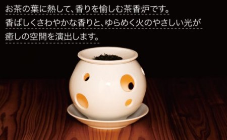 肥前吉田焼ホワイト茶香炉使い分けセット上皿2枚付き NAZ401 
