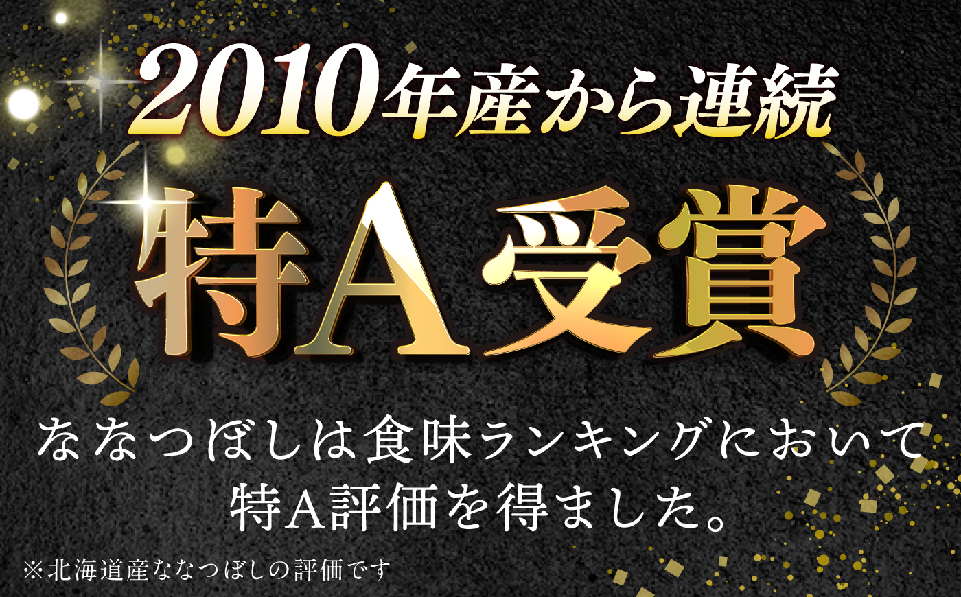 【令和8年産】【新米】【隔月全3回定期便】【玄米】さくら米 10kg《厚真町》【とまこまい広域農業協同組合】 米 お米 玄米 ご飯 ななつぼし 一等米 特A 北海道 [AXAB082]