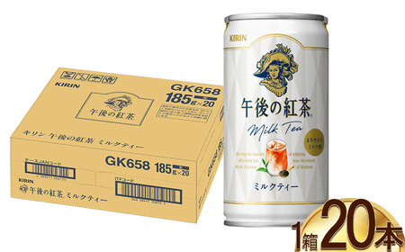 キリン午後の紅茶 ミルクティー 185g缶×20本 | キャンディ茶葉 飲み物 飲料 栃木県