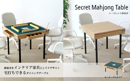 【BLITZER】シークレット麻雀卓（BMJ35L-AK） - 天板を外せば麻雀卓として使える2WAYデスク