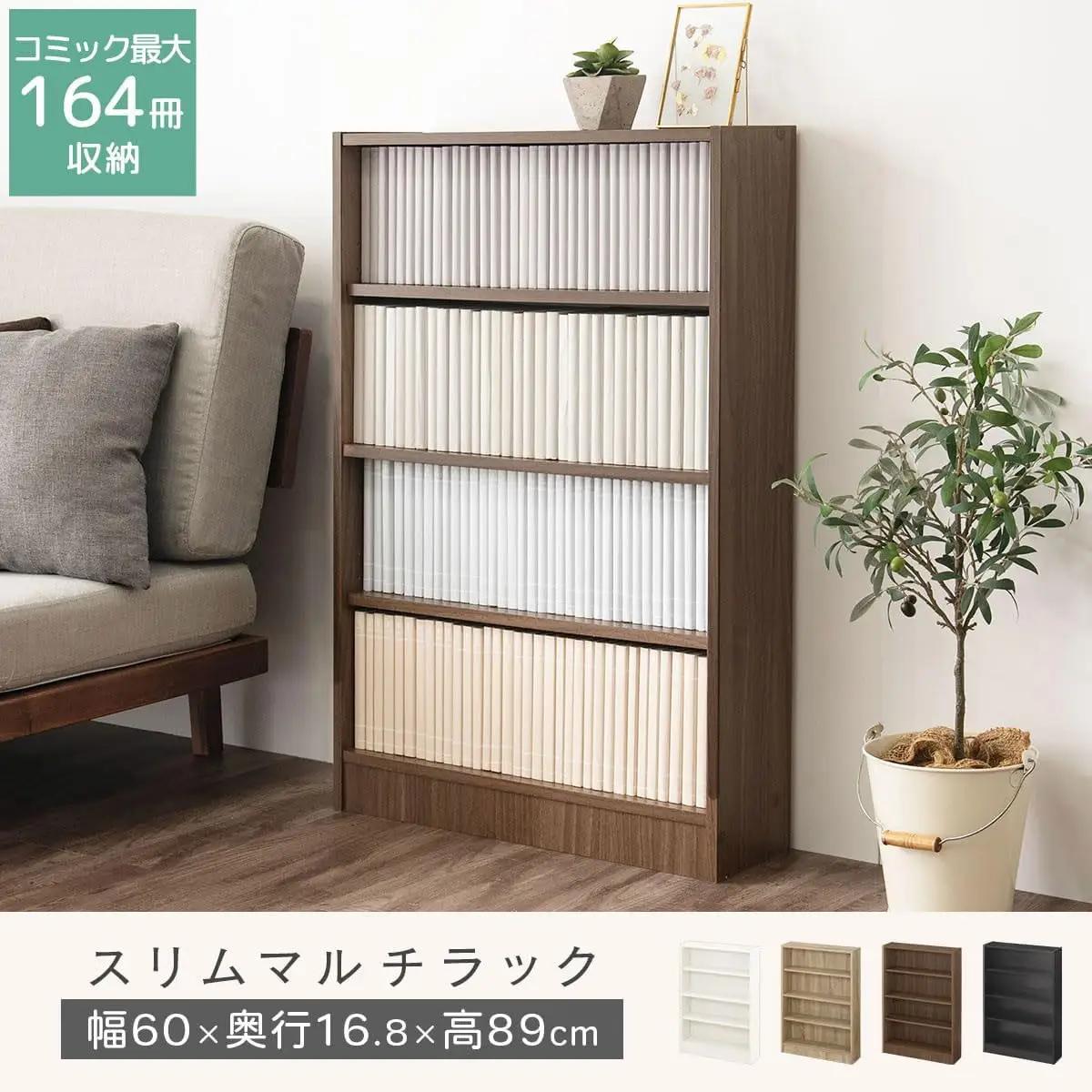 【完成品でお届け】薄型本棚 木製マルチラック（オーク）カラーボックス スリム 本棚 4段 大容量 収納棚 可動棚 幅60cm 省スペース 漫画収納 スリム本棚 薄型 ラック 木製 コミック収納 収納 