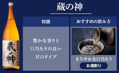 ESR-208　山元酒造 芋焼酎豪快飲み比べ 1升6本セット 各1800ml 25度