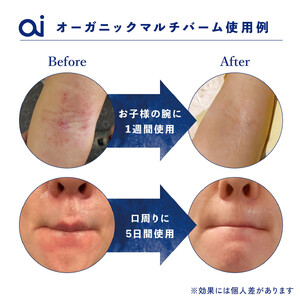 保湿 クリーム 30g 1個 aiオーガニック マルチバーム