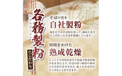 【定期便6回】【業務用干しそば】 信州乾そば 40人前（200g×20袋) | 厳選 そばの実 自社製紛 低温 熟成乾燥 風味 香り こだわり 蕎麦 そば 各務製粉 干しそば 乾麺 年越しそば 40人