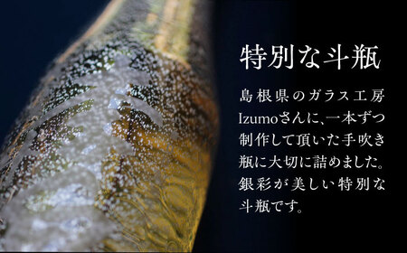 金賞受賞！最高峰のお酒 李白【大吟醸】斗瓶囲い2000製造年度 島根県松江市/李白酒造有限会社[ALDF004] お酒 お酒 お酒 お酒 お酒 お酒 お酒 日本酒 日本酒 日本酒 日本酒 日本酒 日本