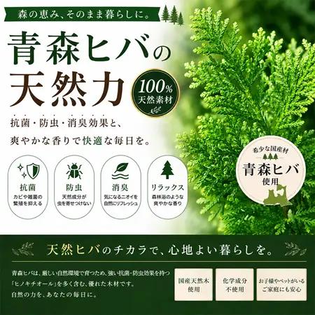 青森ヒバ　エンドグレインカッティングボード　長方形 大