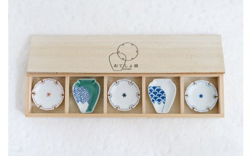 【伊万里焼】おてしょ皿・鍋島小皿セット H687_イメージ2