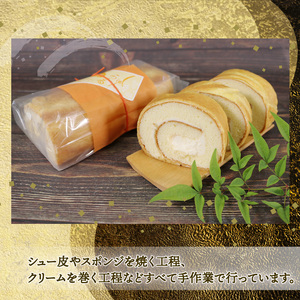 【スピード発送】 しゅーろーる 2本 カスタード 抹茶小倉クリーム 各1本