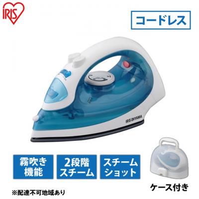 ふるさと納税 大河原町 アイロン コードレスアイロン ケース付き IRN-CL18CC-LA[53752217]