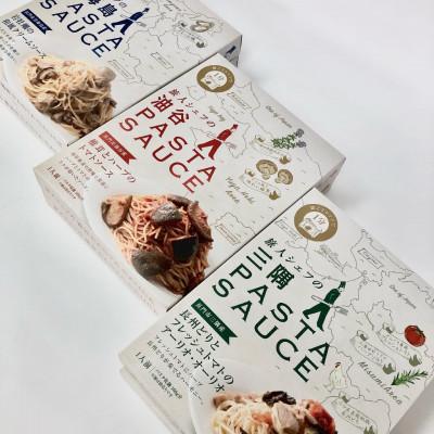ふるさと納税 長門市 旅人シェフのレトルトパスタソース |  | 01