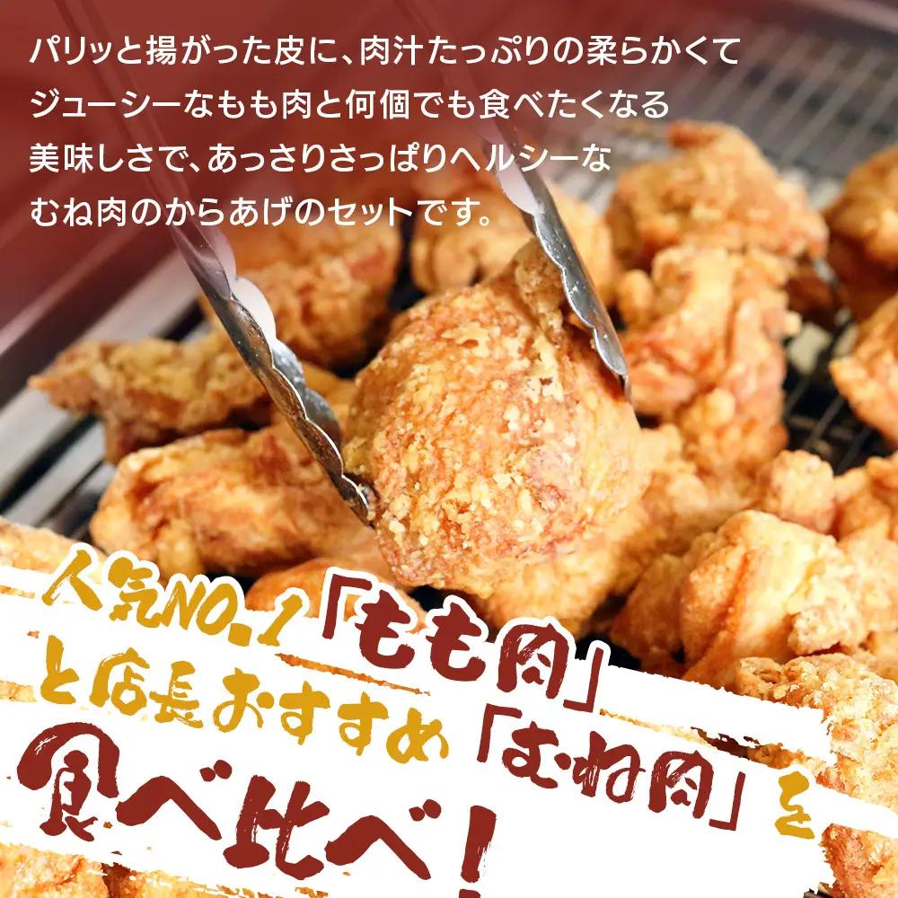 【冷凍・レンジ調理】九州産若鶏のからあげ モモ肉とムネ肉のミックス 500g ( 約14個入 ) | 調理済み 中津からあげ 唐揚げ からあげ から揚げ レンジ 冷凍 冷凍食品 お弁当 弁当 おかず 