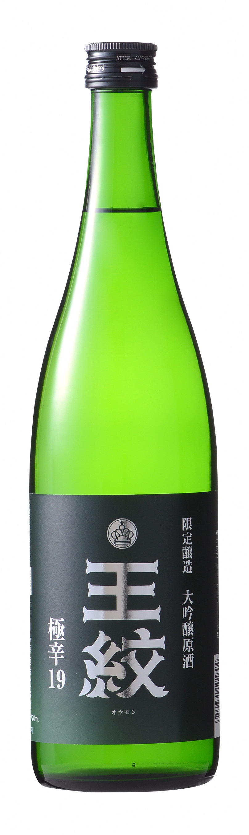 【贈答用】 日本酒ハイボール 「 王紋 」 720ml×2   大吟醸 極辛19｜ 日本酒 ハイボール 酒 お酒 さけ おさけ 純米吟醸 純米吟醸  山廃純米 贈答 贈答品  父の日 ギフト プレゼント アルコール 米 お米 こめ おこめ 産地直送 数量限定 国産 新潟県 新潟県産 新潟 新発田市 新発田 E89_04H