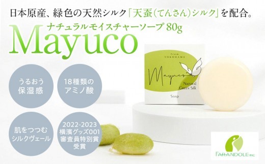 
                  ＜国産グリーンシルク配合＞Mayuco ナチュラルモイスチャーソープ 80g
                