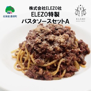 肉屋のパスタソースセットＡ【株式会社ELEZO社】[№5891-0497]